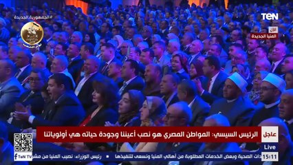 السيسي: ألف جنيه زيادة للموظفين بداية من أبريل.. وزيادة الحد الأدنى للأجور للعاملين بالدولة