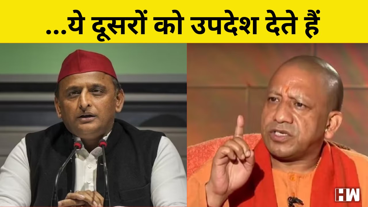 ..ये दूसरों को उपदेश देते हैं- CM Yogi Adityanath | Uttar Pradesh | Samajvadi Party