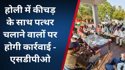 बांका: SDPO ने शांति समिति की बैठक में दिए कई आवश्यक दिशा निर्देश, देखे रिपोर्ट