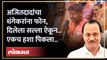 कसब्यातल्या विजयानंतर रवींद्र धंगेकरांनी सांगितला अजित पवारांच्या फोनचा ‘तो’ किस्सा | Kasba | HA4