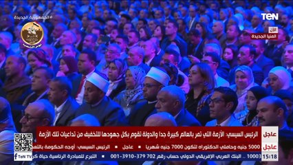 الرئيس السيسي : أهل الشر في حرب مع الشعب المصري ويستخدموا أدوات الكذب والغش والإشاعات
