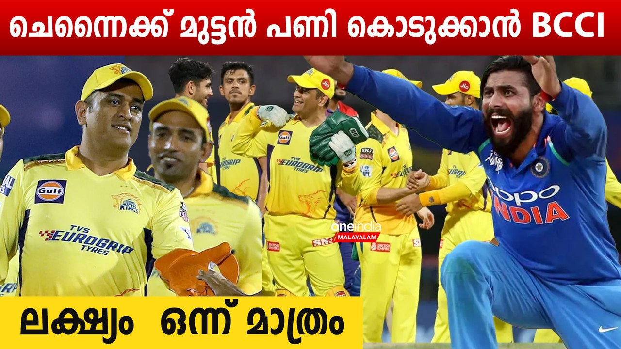 IPL 2023: അങ്ങനെ സംഭവിച്ചാൽ പണി പാളും കാരണം ഇതാണ് | *Cricket
