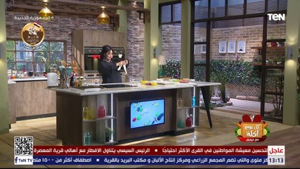 طريقة عمل البوفتيك الكداب مع الشيف فيفيان