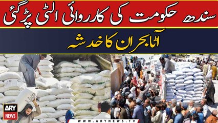 Sindh Hukumat Ki Karwai Ulti Par Gai, Atta Buhraan Ka Khadsha
