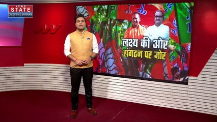 Uttar Pradesh News : भाजपा के राष्ट्रीय महामंत्री सुनील बंसल के नेतृत्व में बैठक