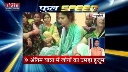 FULL SPEED : देश-विदेश की सभी बड़ी खबरें देखें FULL SPEED में