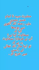 Generosity/SAKHAWAT AQWAL E ZAREEN Quotes