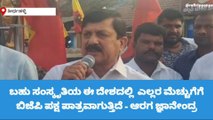 ತೀರ್ಥಹಳ್ಳಿ: ಈಶಾನ್ಯ ರಾಜ್ಯಗಳ ಚುನಾವಣೆಯಲ್ಲಿ ಬಿಜೆಪಿ ಜಯಭೇರಿ - ಆರಗ ಜ್ಞಾನೇಂದ್ರ