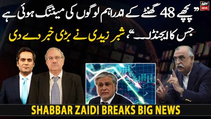 Economist Shabbar Zaidi gives big news