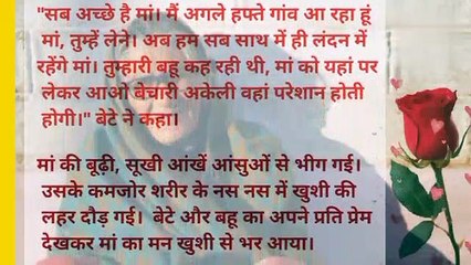 बूढ़ी मां की दर्दभरी कहानी। Emotional story hindi। Hindi kahaniyan