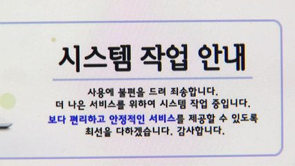 법원 전산시스템 복구 지연...법원행정처장 "불편 끼쳐 사과" / YTN