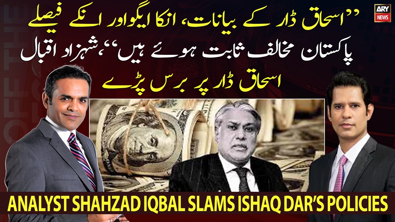 Analyst Shahzad Iqbal lashes out at Finance Minister Ishaq Dar - video ...