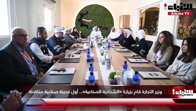 وزير التجارة قام بزيارة «الشدادية الصناعية».. أول مدينة صناعية متكاملة