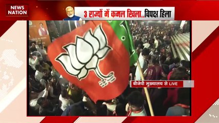 MODI SPEECH LIVE : पूर्वोत्तर विजय पर पीएम मोदी को बीजेपी मुख्यालय से सुनिए