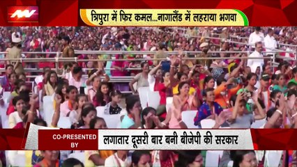 Rashtramev Jayate : नॉर्थ ईस्ट में मोदी ने कर दिया कमाल