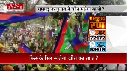 JHARKHAND NEWS : रामगढ़ उपचुनाव के लिए काउंटिंग जारी