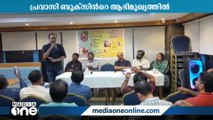 പ്രവാസി ബുക്‌സ്, ദുബൈയിൽ അട്ടപ്പാടി മധു അനുസ്മരണവും പുസ്തക ചർച്ചയും നടന്നു