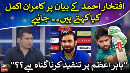 Kamran Akmal response Iftikhar's statement regarding Babar Azam