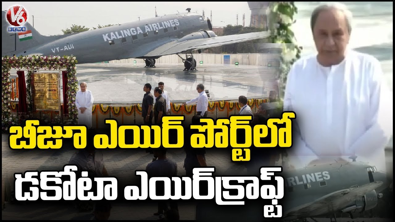 Dakota Aircraft Used By Legendary Biju Patnaik...
