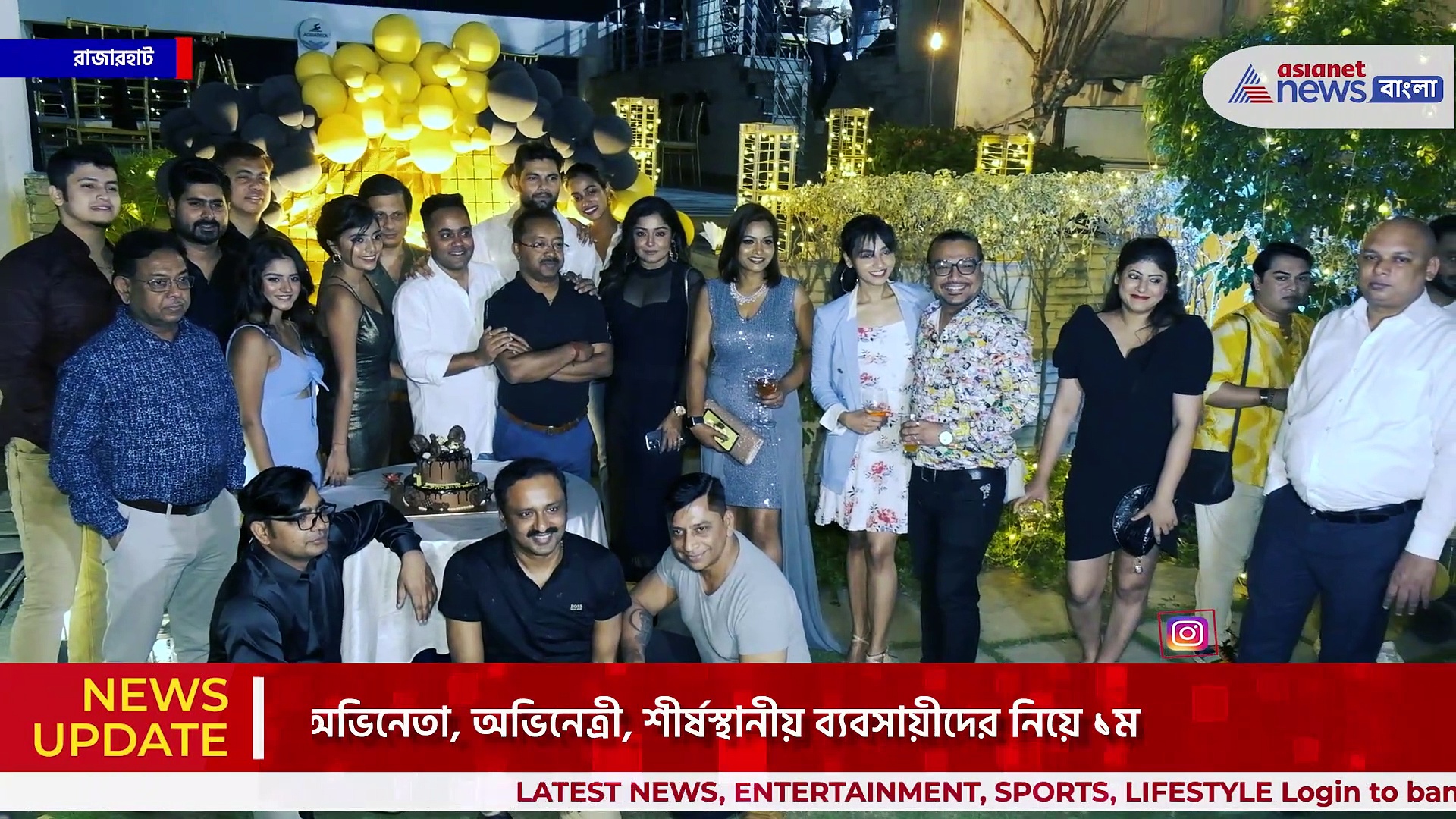 জেন স্যুইট-এর এক বছর পূর্তি অনুষ্ঠান, অভিনেতা নীল, সম্পূর্ণা, সায়ন্তিনীদের নিয়ে পার্টি