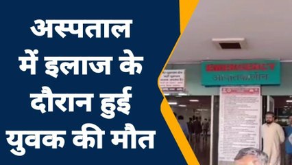 जालौन: युवक ने यमुना नदी में लगाई छलांग, इलाज के दौरान मौत