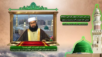 حفظ امنیت خانه کعبه امر تکلیفی است؛ یعنی حفظ امنیت آن بر عهده مردم است