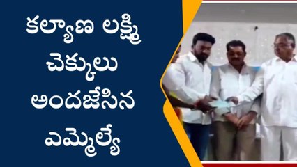 పెద్దపల్లి: కల్యాణ లక్ష్మి చెక్కుల అందచేసిన ఎమ్మెల్యే