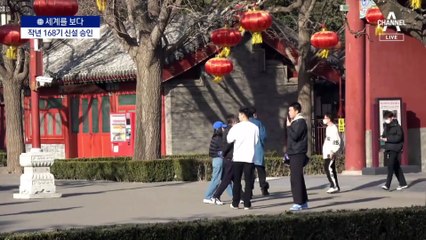 [세계를 보다]中, 석탄발전소 168기 늘린다