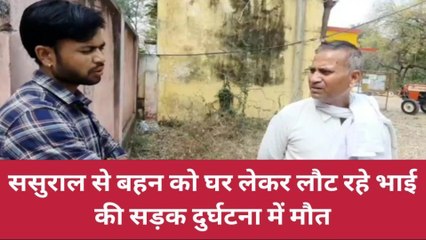 झाँसी : भाई बहन के खून से सड़क लाल, मौत से मचा कोहराम