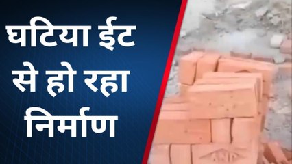 रायबरेली:पीली और घटिया ईट से सरकारी भवन का हो रहा निर्माण