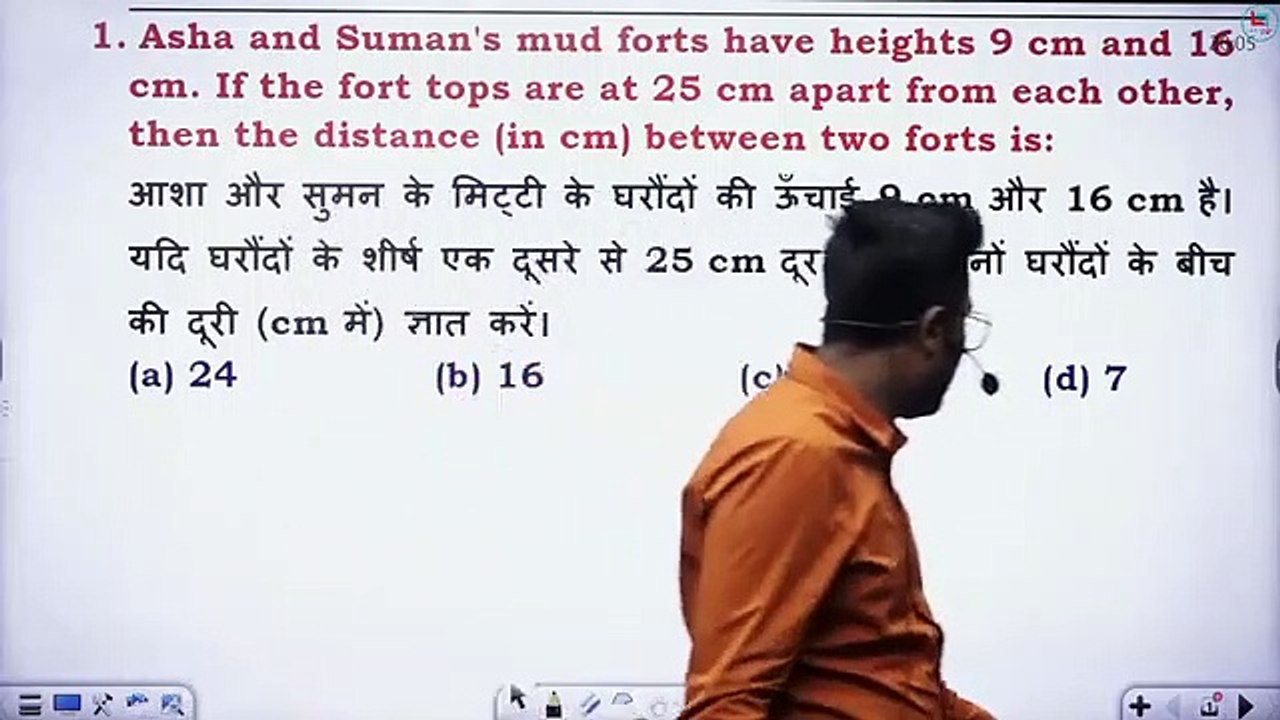 Class  01 _ HEIGHT AND DISTANCE _ GAGAN PRATAP SIR _