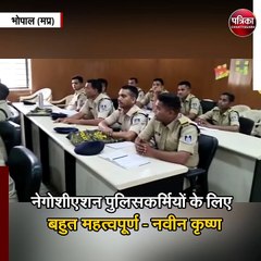 पुलिसकर्मियों को नेगोशीएशन की ट्रेनिंग