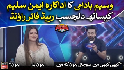 Waseem Badami's rapid fire round with Actress Aymen Saleem