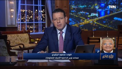مساعد وزير الداخلية الأسبق لا يوجد أي عملية نصب تتم إلا بسبب الجهل والطمع