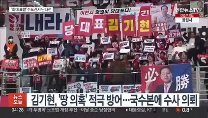 국민의힘 투표 D-1…수도권서 김·안·천·황 막판 난타전