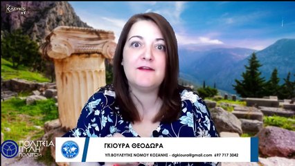 ΕΛΛΗΝΩΝ ΣΥΝΕΛΕΥΣΙΣ Ο ΦΟΡΕΑΣ ΤΩΝ ΠΟΛΙΤΩΝ  B ΜΕΡΟΣ_2023 03 02_04 34 29_1_325