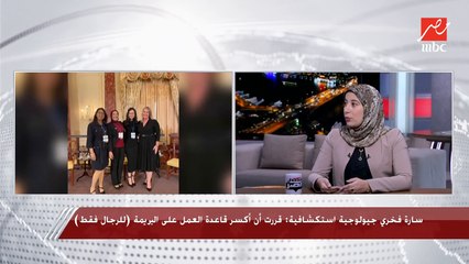 سارة فخري (سيدة البريمة): تم اختياري ضمن 100 سيدة رائدة على مستوى العالم من قبل السفارة الأمريكية