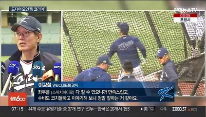 김하성·에드먼도 함께…WBC대표팀, 첫 완전체 훈련