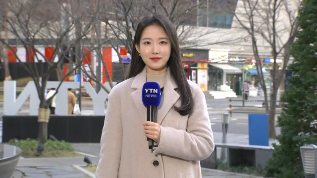 [날씨] 낮부터 추위 누그러져...대기 건조, 산불 주의 / YTN