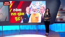 G-20 Summit : Russia-Ukraine जंग में PM मोदी पेश कर सकते है शांति का फॉर्मूला