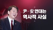 [뉴스라이브] 전당대회 막판 기 싸움 치열...판세는 어디로? / YTN