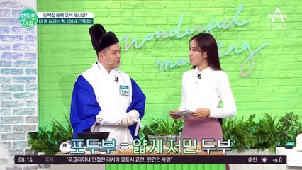 단백질도 챙기고 맛도 챙기고~ 퍽퍽한 닭가슴살에 질렸다면 '포두부 만두' 만들어 먹자!