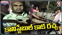 Drunken Police Hulchul On Road, Stops Vehicles And Collecting Money _ V6 Teenmaar