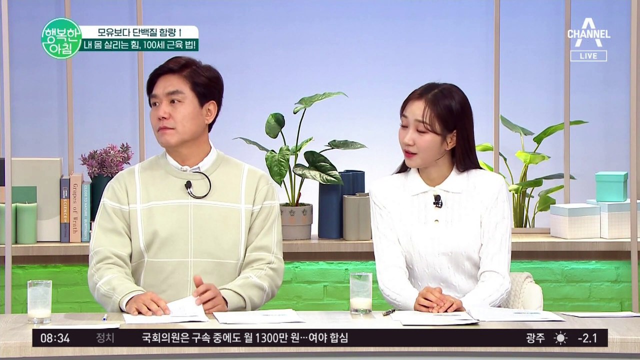 단백질 계의 넥스트 레벨-★ 소화 잘되는 '산양유 단백질'