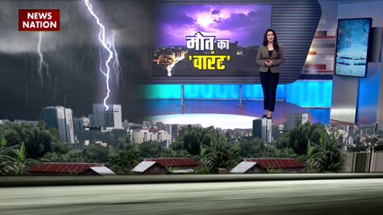 Thunder Lightening News : ग्लोबल वॉर्मिंग से बढ़ी बिजली गिरने की घटना