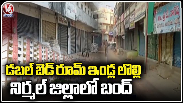 Opposition Party Leaders Calls For Bandh Over Double Bedroom House Issue _ Nirmal _ V6 News