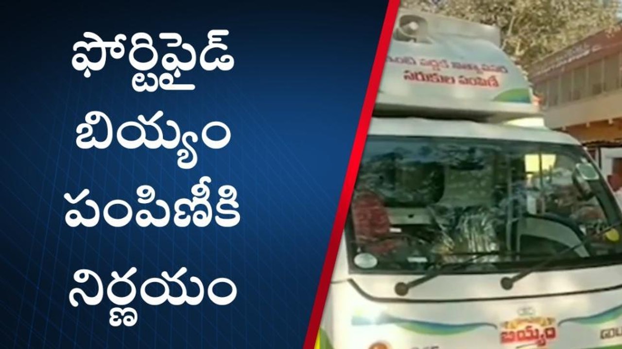 రేషన్ కార్డు ఉన్నవారికి శుభవార్త