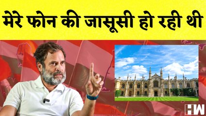 मेरे Phone की जासूसी हो रही थी- Rahul Gandhi I Court में Mobile Phone पर काम कर सकते हैं वकील |