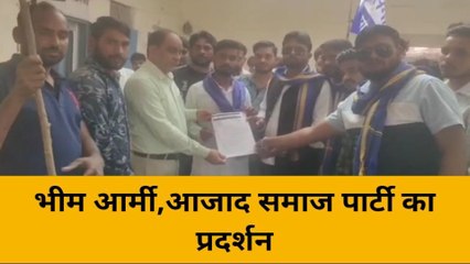 महोबा: राजस्थान मामले को लेकर भीम आर्मी, आजाद समाज पार्टी का प्रदर्शन, मीडिया पर आरोप