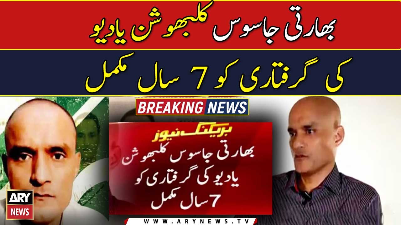 Indian RAW spy Kulbhushan Yadav's arrest completes 7 years
